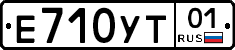 Е710УТ01 - 