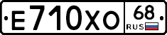 Е710ХО68 - 
