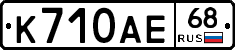 К710АЕ68 - 