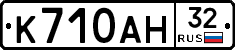 К710АН32 - 