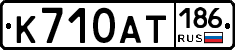К710АТ186 - 