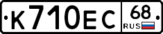 К710ЕС68 - 