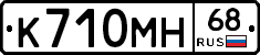 К710МН68 - 