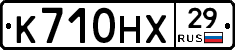 К710НХ29 - 