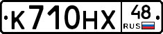 К710НХ48 - 
