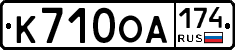 К710ОА174 - 