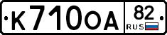 К710ОА82 - 