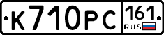 К710РС161 - 