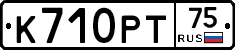 К710РТ75 - 