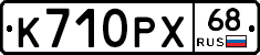 К710РХ68 - 