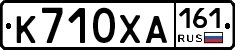 К710ХА161 - 