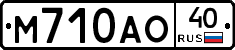 М710АО40 - 