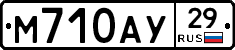 М710АУ29 - 