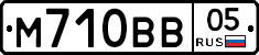 М710ВВ05 - 