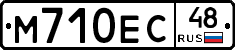 М710ЕС48 - 