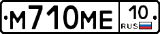 М710МЕ10 - 