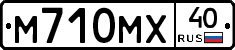 М710МХ40 - 
