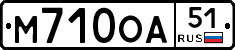 М710ОА51 - 