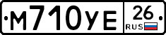 М710УЕ26 - 