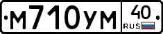 М710УМ40 - 