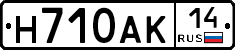 Н710АК14 - 