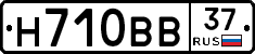Н710ВВ37 - 