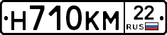 Н710КМ22 - 