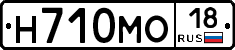 Н710МО18 - 