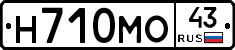 Н710МО43 - 