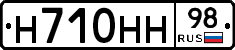 Н710НН98 - 