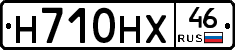Н710НХ46 - 
