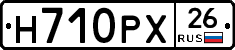 Н710РХ26 - 