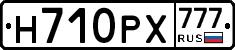 Н710РХ777 - 