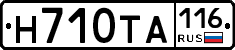 Н710ТА116 - 