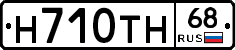 Н710ТН68 - 