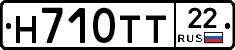 Н710ТТ22 - 