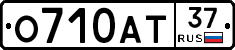 О710АТ37 - 