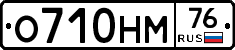 О710НМ76 - 