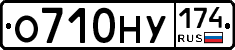 О710НУ174 - 