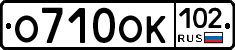 О710ОК102 - 