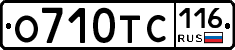 О710ТС116 - 
