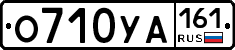 О710УА161 - 