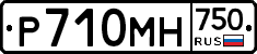 Р710МН750 - 