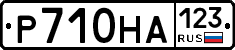Р710НА123 - 
