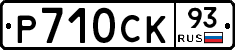 Р710СК93 - 