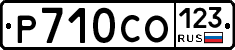 Р710СО123 - 