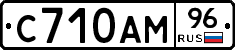 С710АМ96 - 