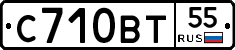 С710ВТ55 - 