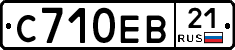 С710ЕВ21 - 