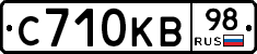 С710КВ98 - 